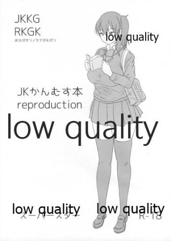 JKかんむす本 reproduction cover
