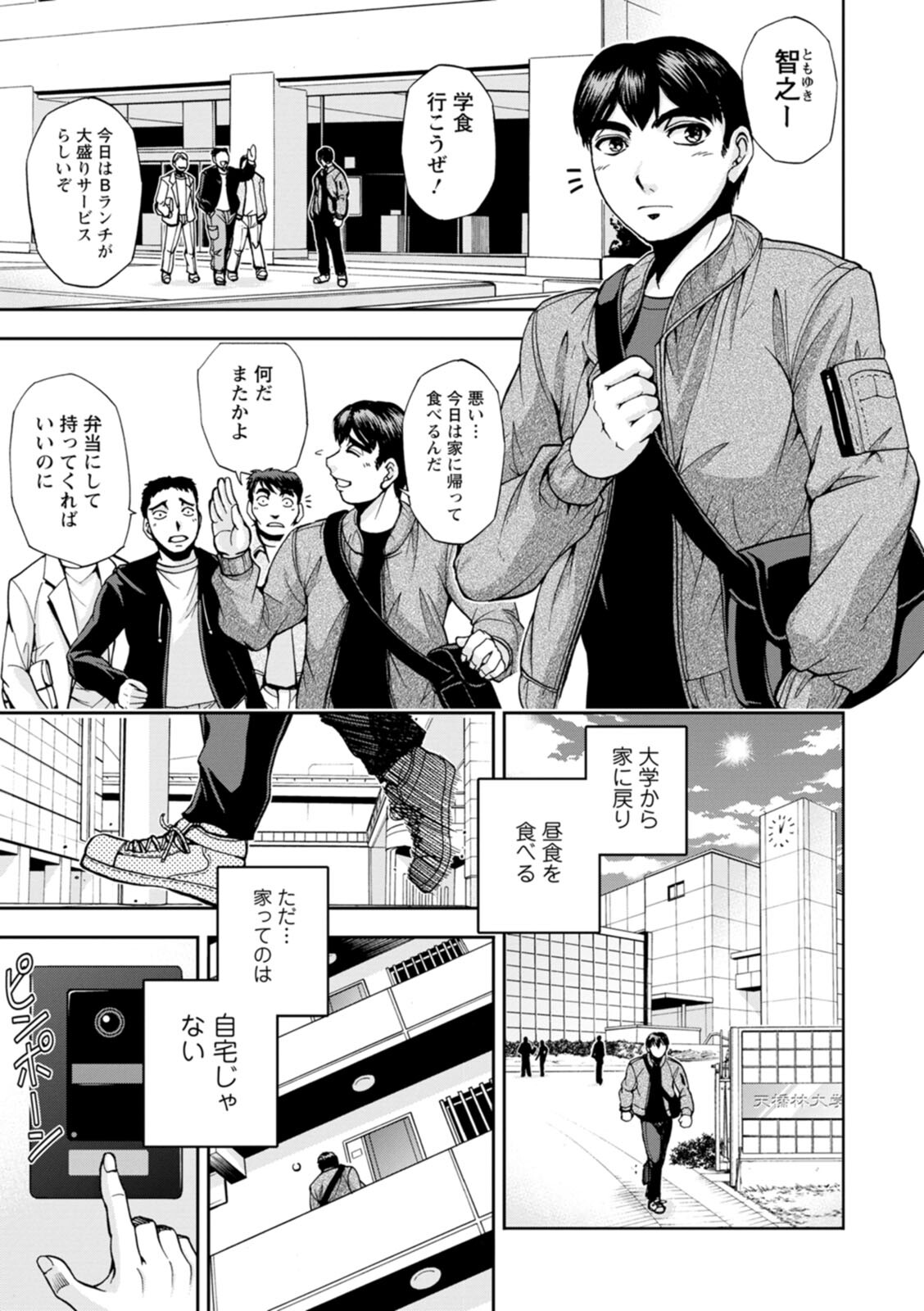 まるはだかの南さん page 7 full