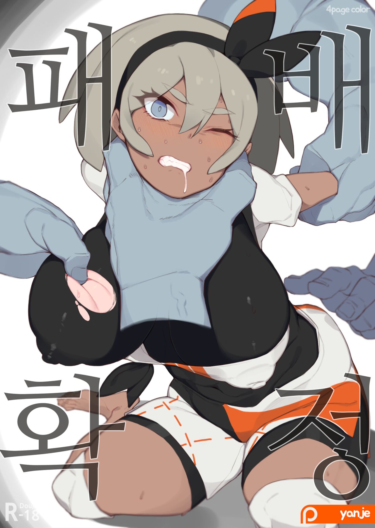 Bea page 6 full
