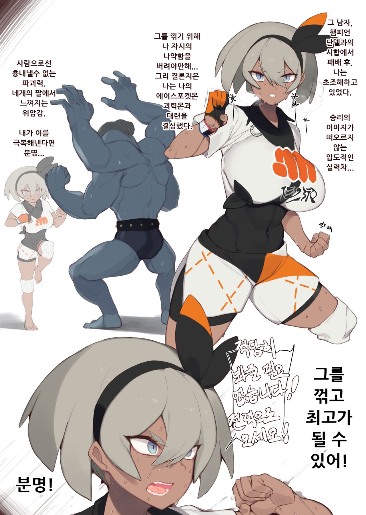 Bea page 7 full