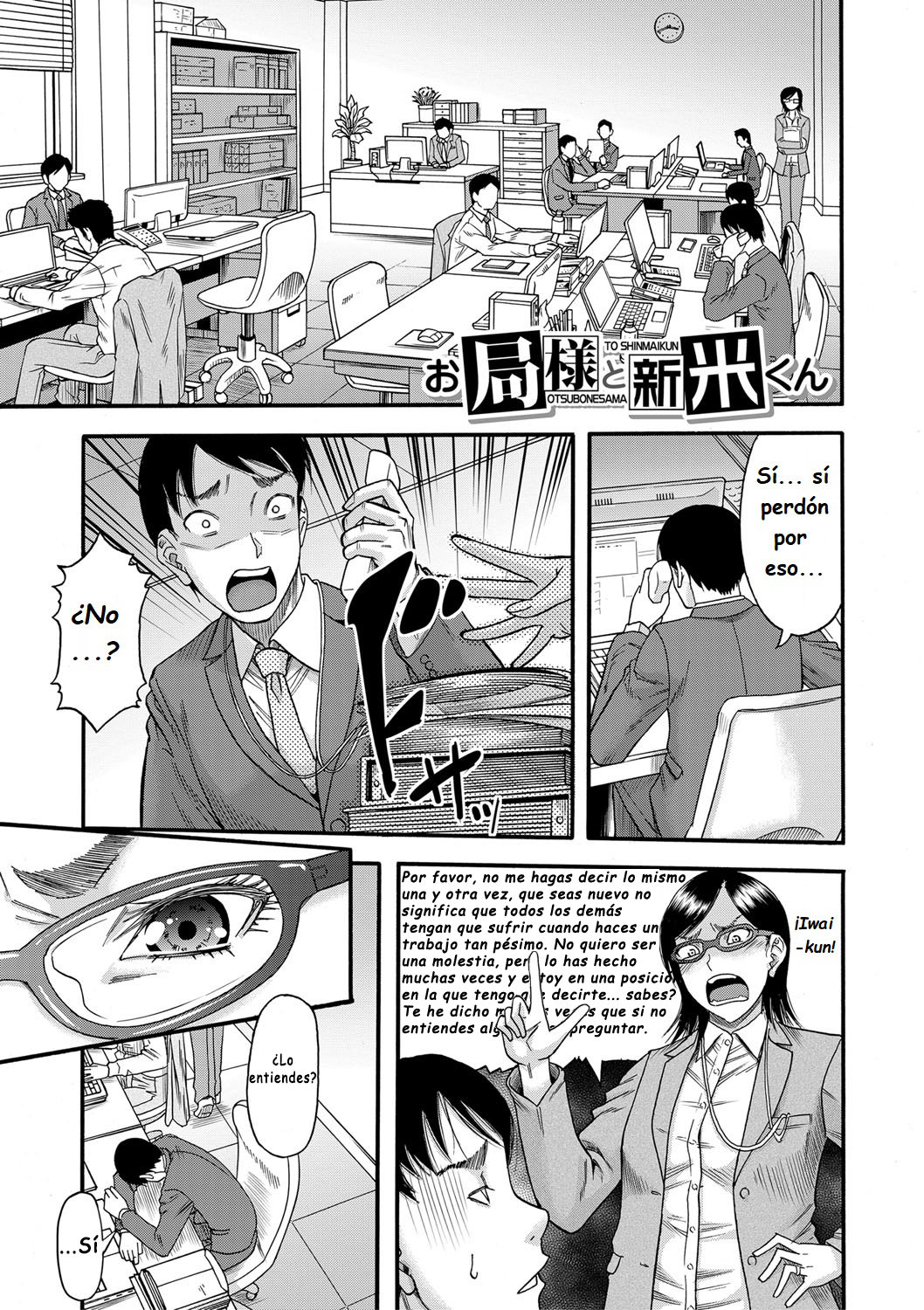 Mama kari  capitulo 6 page 1 full