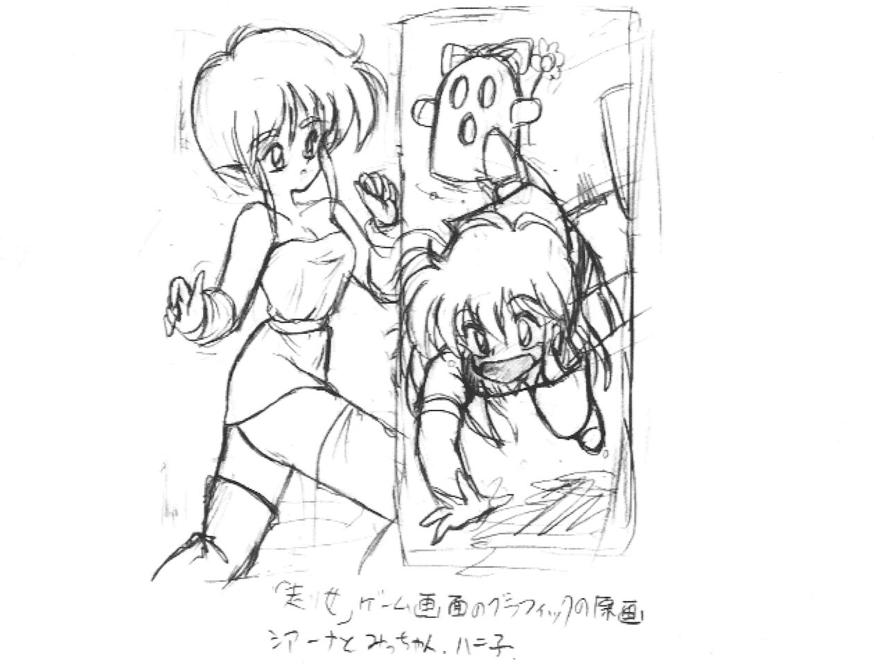 RUNNING GIRLS page 4 full