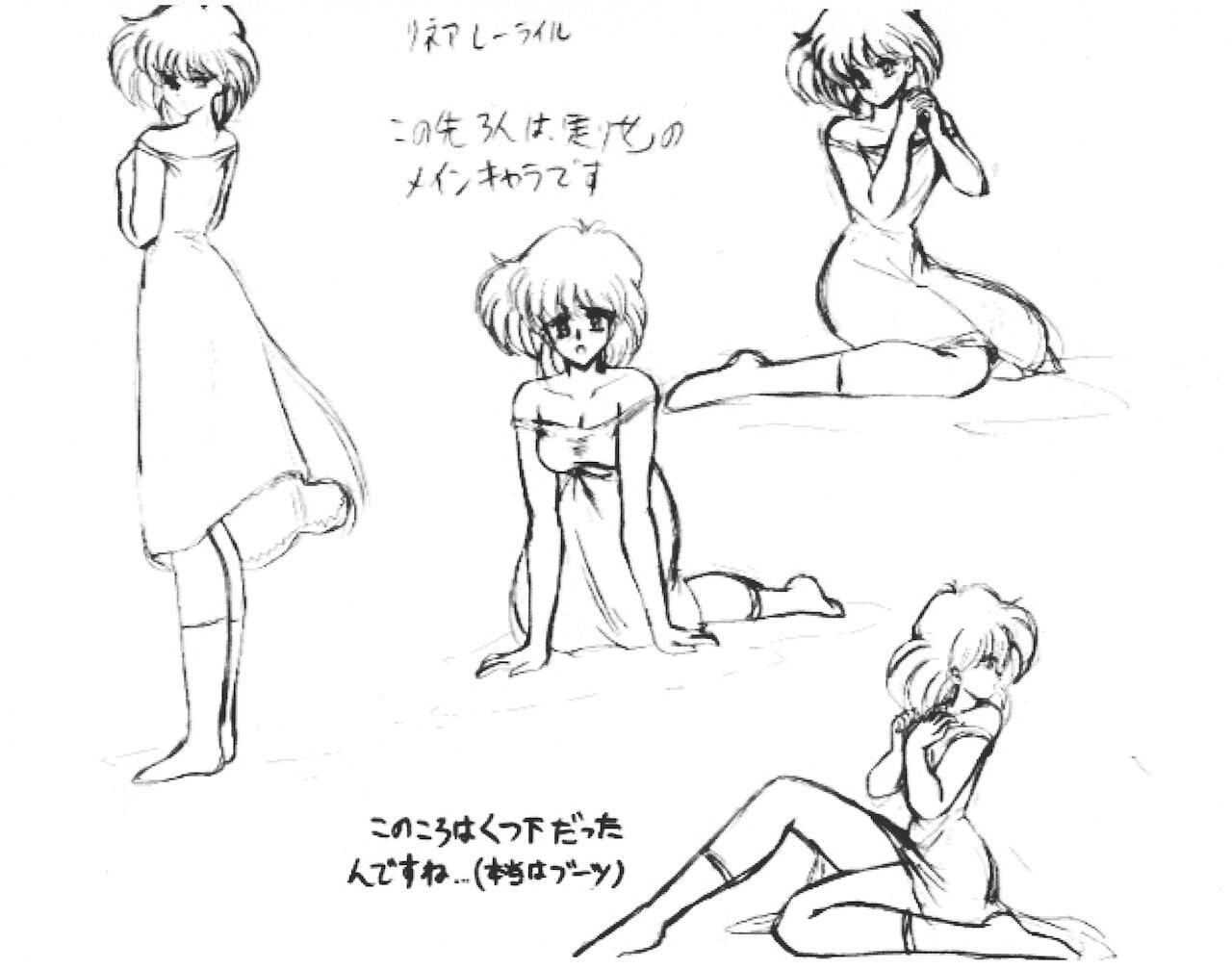 RUNNING GIRLS page 6 full
