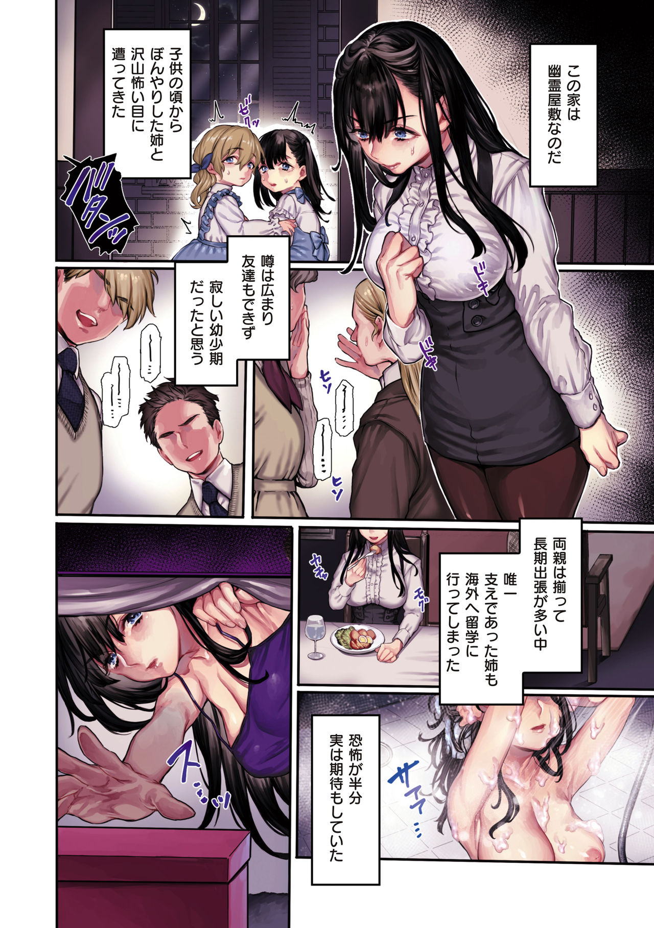 Yolki Palki Sakuhinshuu 2 page 10 full