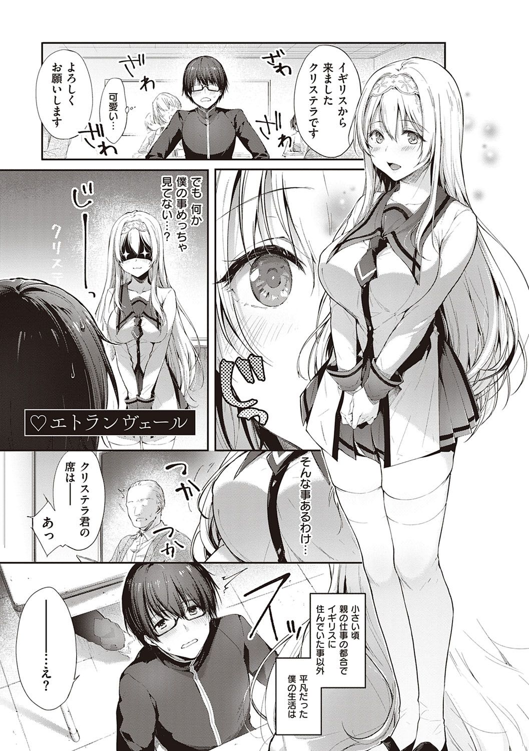 Like a LOVEDOLL ~Dakara, Nan demo Shite Ageru~ page 4 full