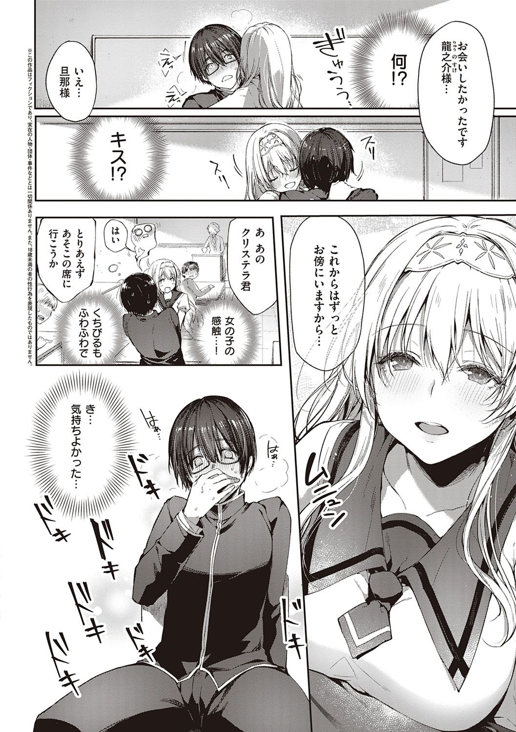 Like a LOVEDOLL ~Dakara, Nan demo Shite Ageru~ page 7 full