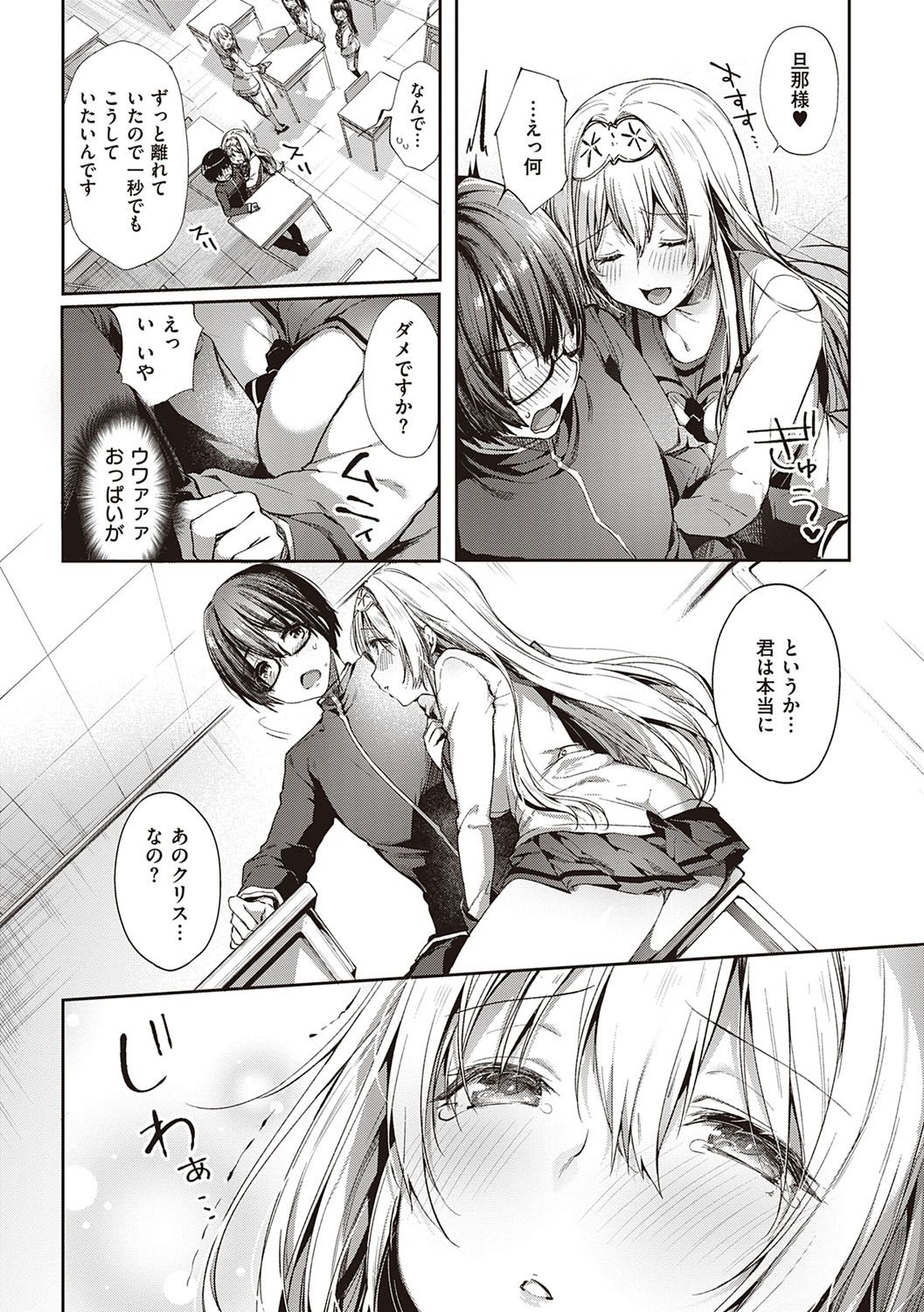 Like a LOVEDOLL ~Dakara, Nan demo Shite Ageru~ page 9 full