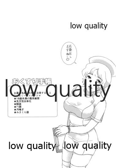 即堕ちすいせい page 3 full