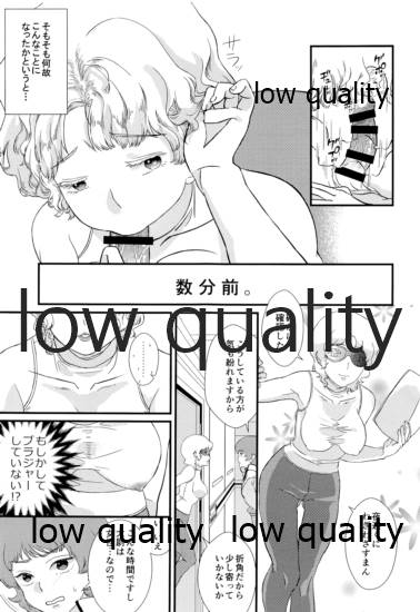 即堕ちすいせい page 6 full