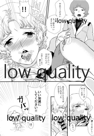 即堕ちすいせい page 9 full