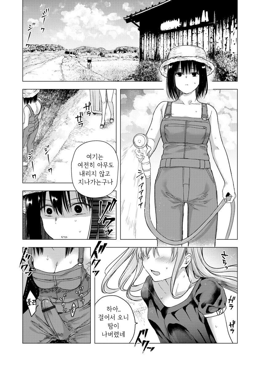 Natsu ga Matte Iru | 나츠짱이 기다리고있어 page 2 full