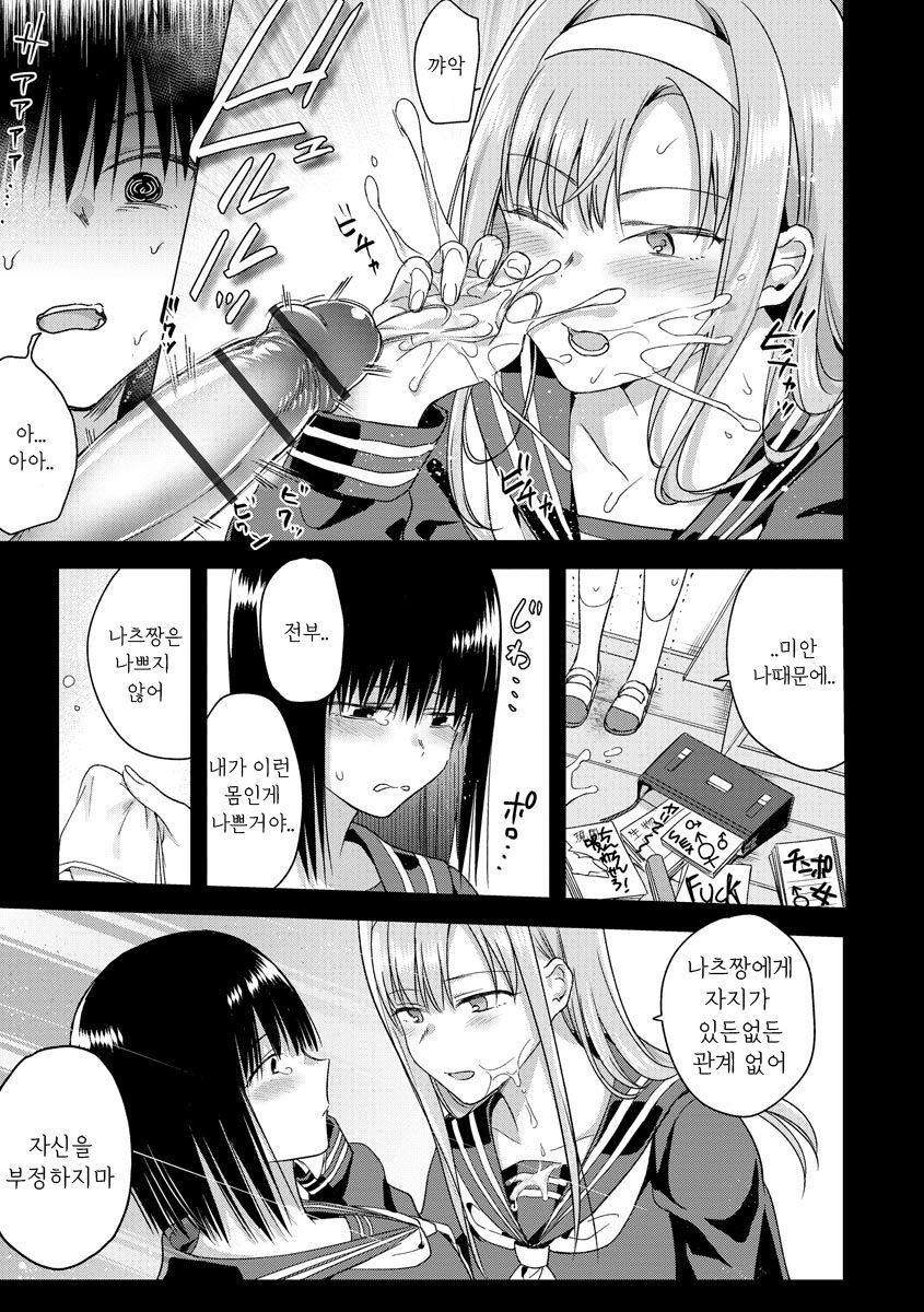 Natsu ga Matte Iru | 나츠짱이 기다리고있어 page 6 full