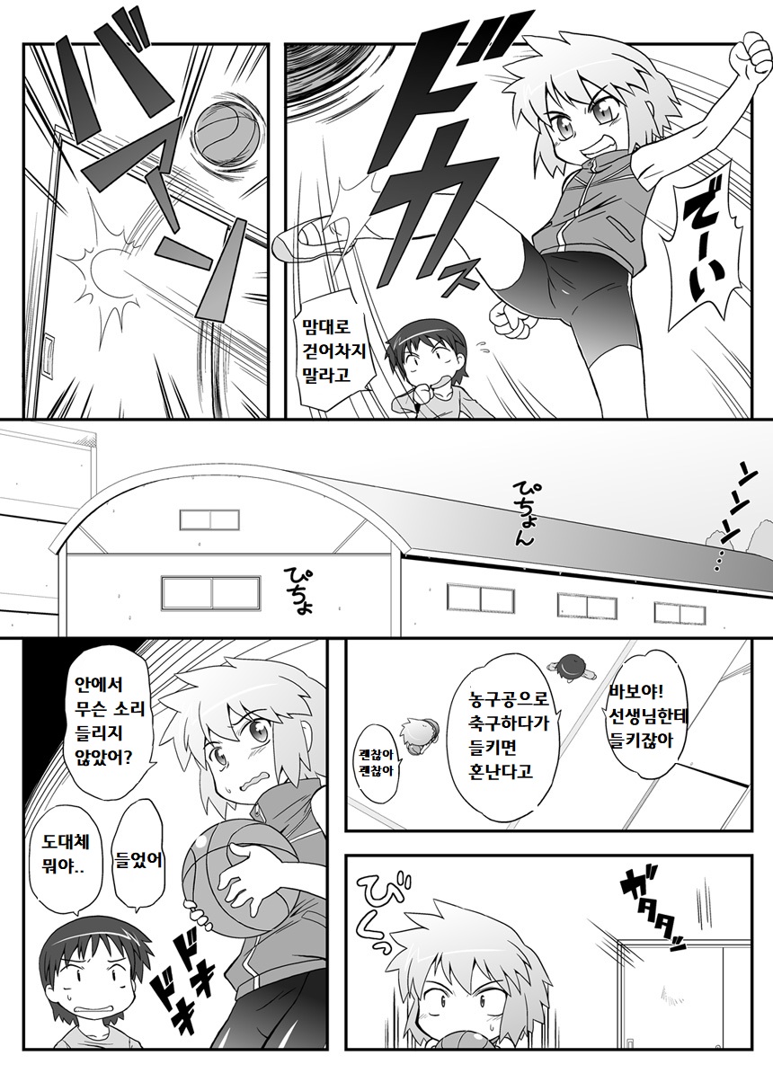 Hirogacchau no ga ii no 6 | 넓혀버리는게 좋아 6 page 2 full