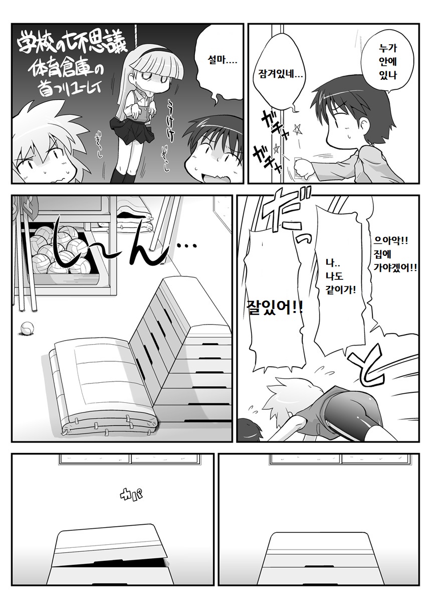 Hirogacchau no ga ii no 6 | 넓혀버리는게 좋아 6 page 3 full