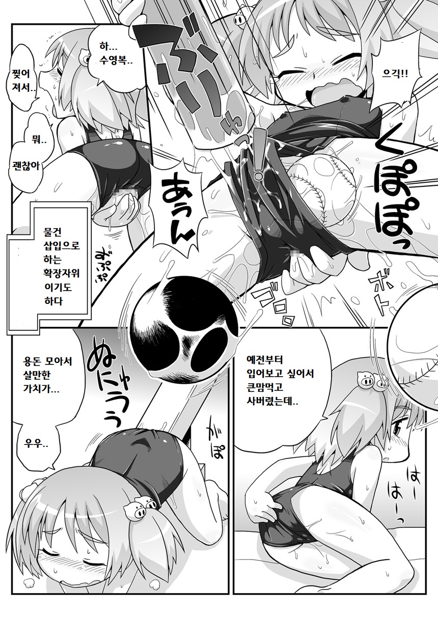 Hirogacchau no ga ii no 6 | 넓혀버리는게 좋아 6 page 6 full