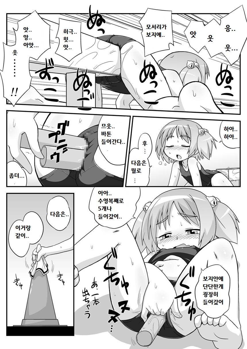 Hirogacchau no ga ii no 6 | 넓혀버리는게 좋아 6 page 7 full