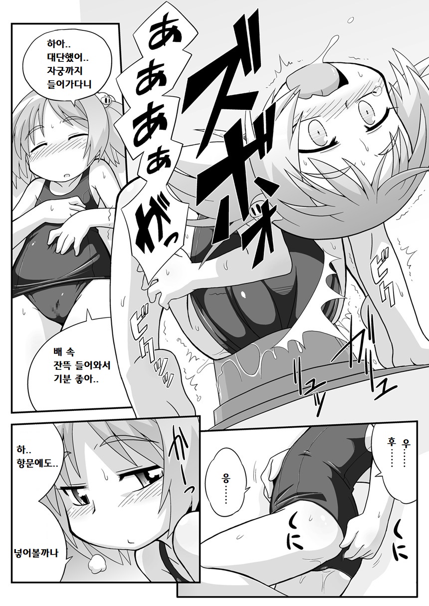 Hirogacchau no ga ii no 6 | 넓혀버리는게 좋아 6 page 8 full