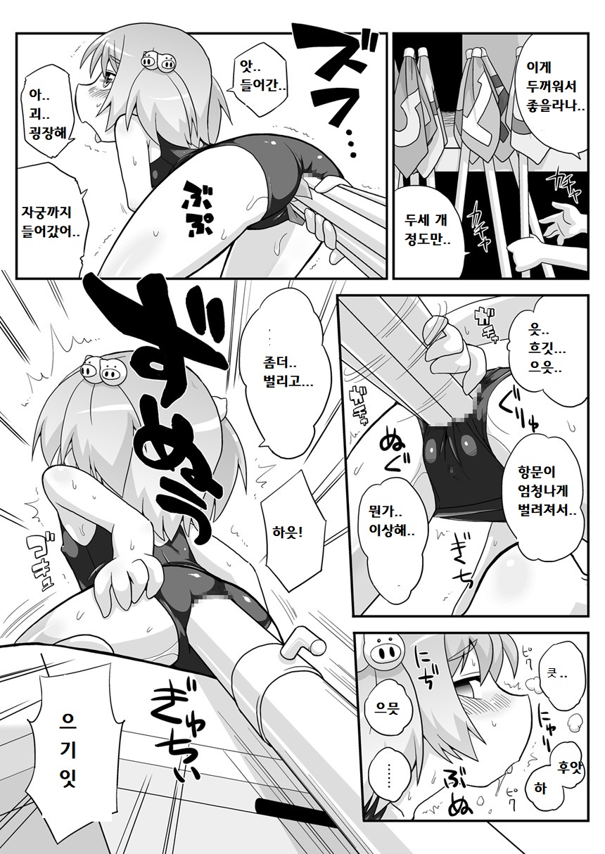 Hirogacchau no ga ii no 6 | 넓혀버리는게 좋아 6 page 9 full