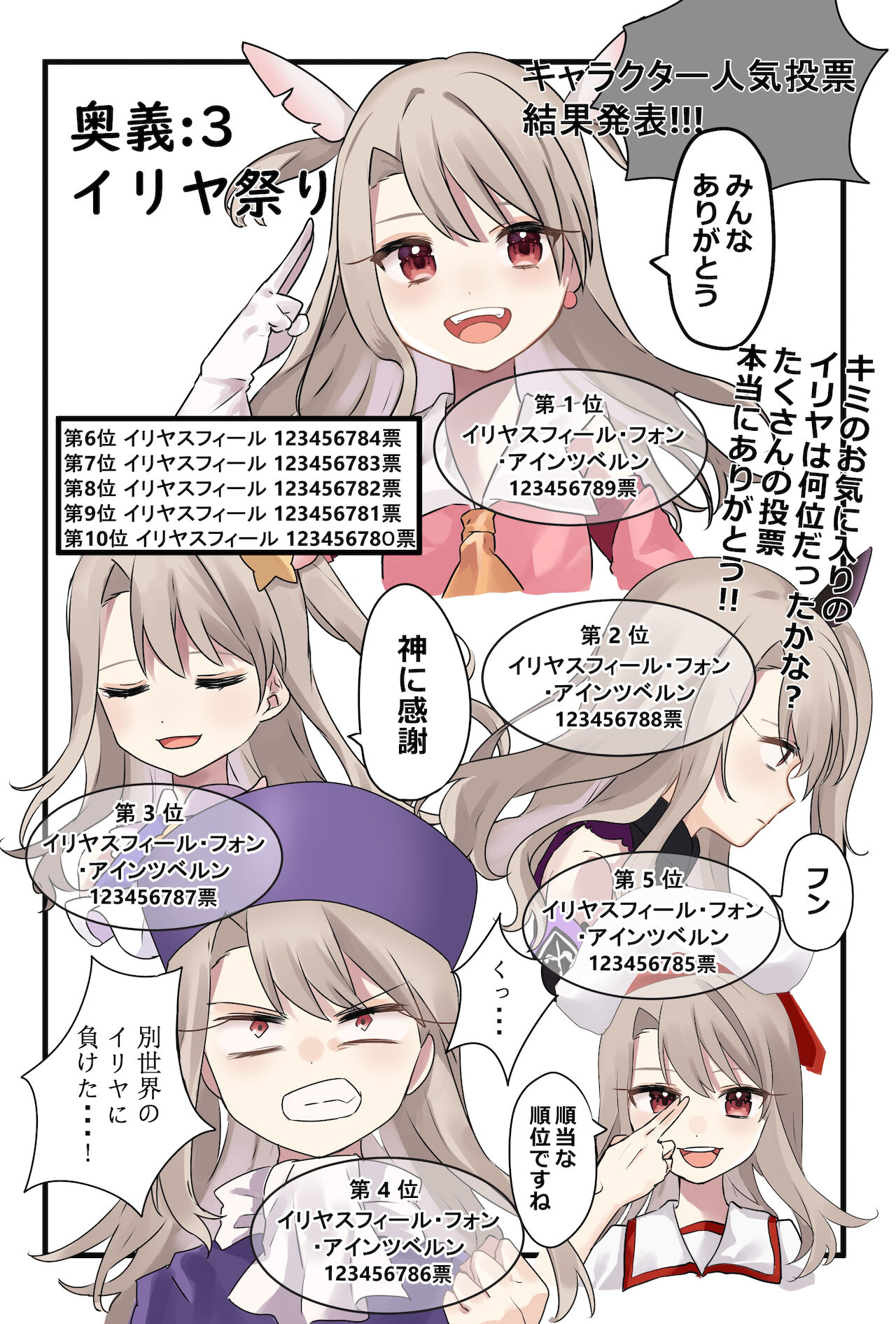 Akaneko page 3 full