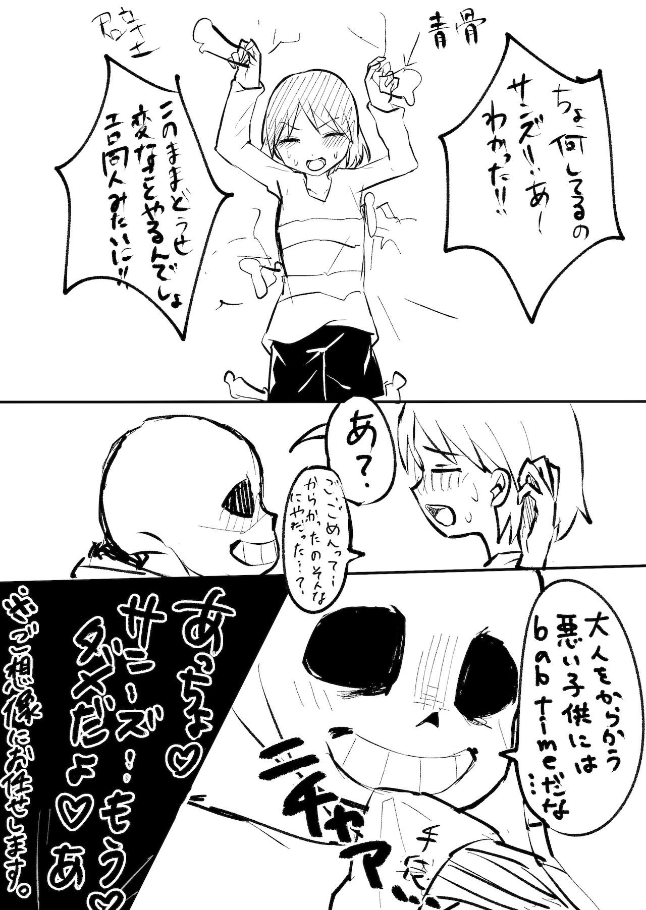 Akaneko page 5 full