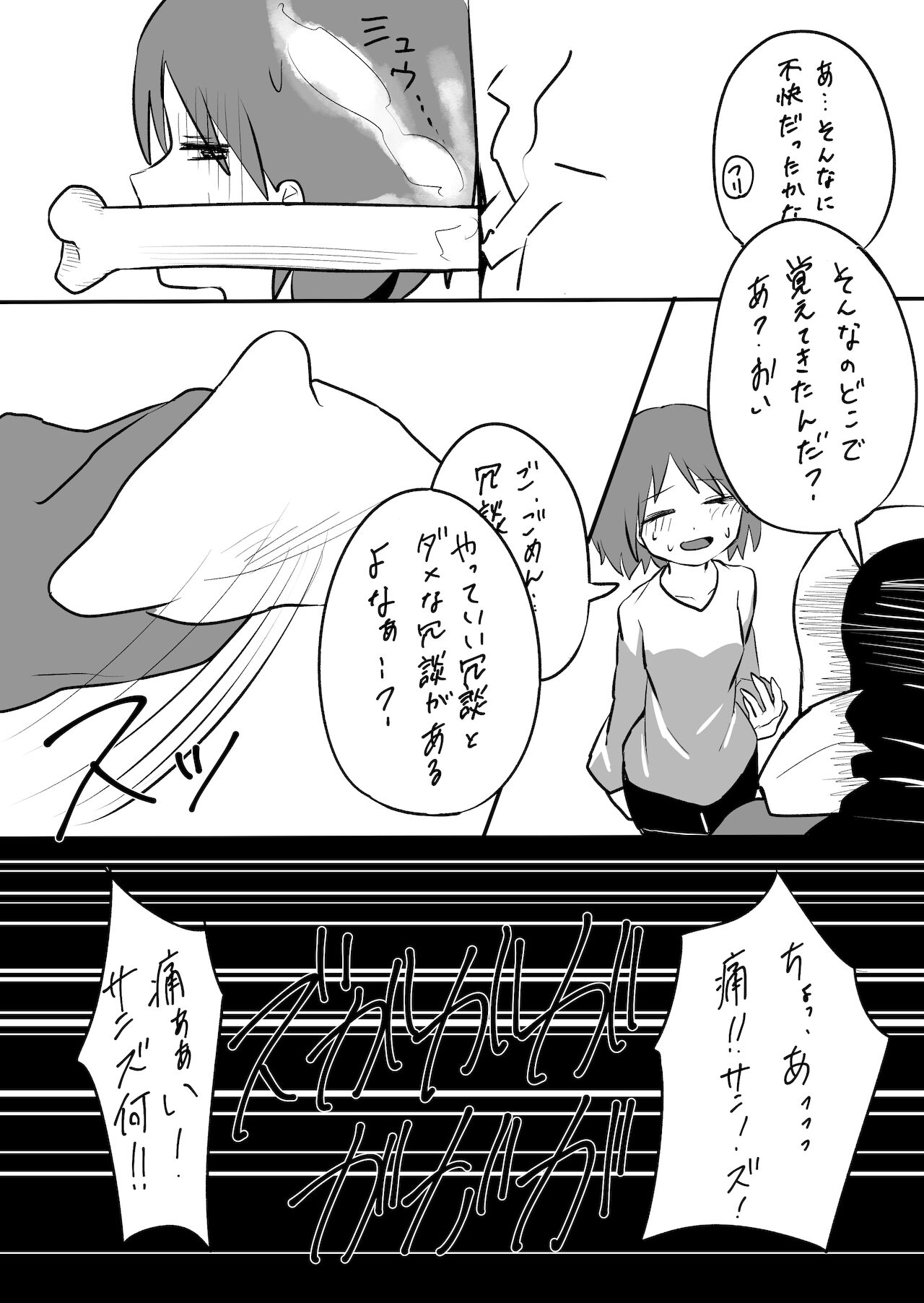 Akaneko page 6 full