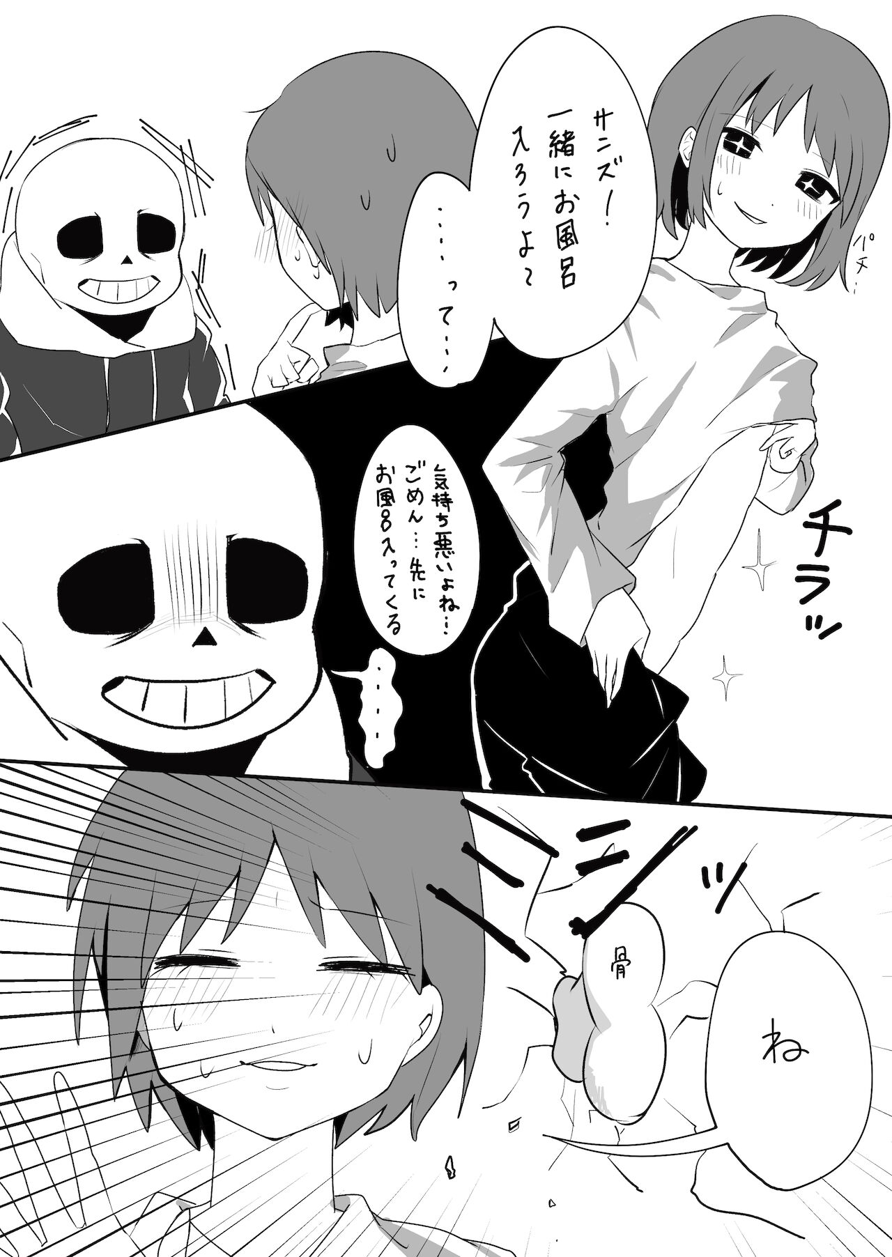 Akaneko page 7 full