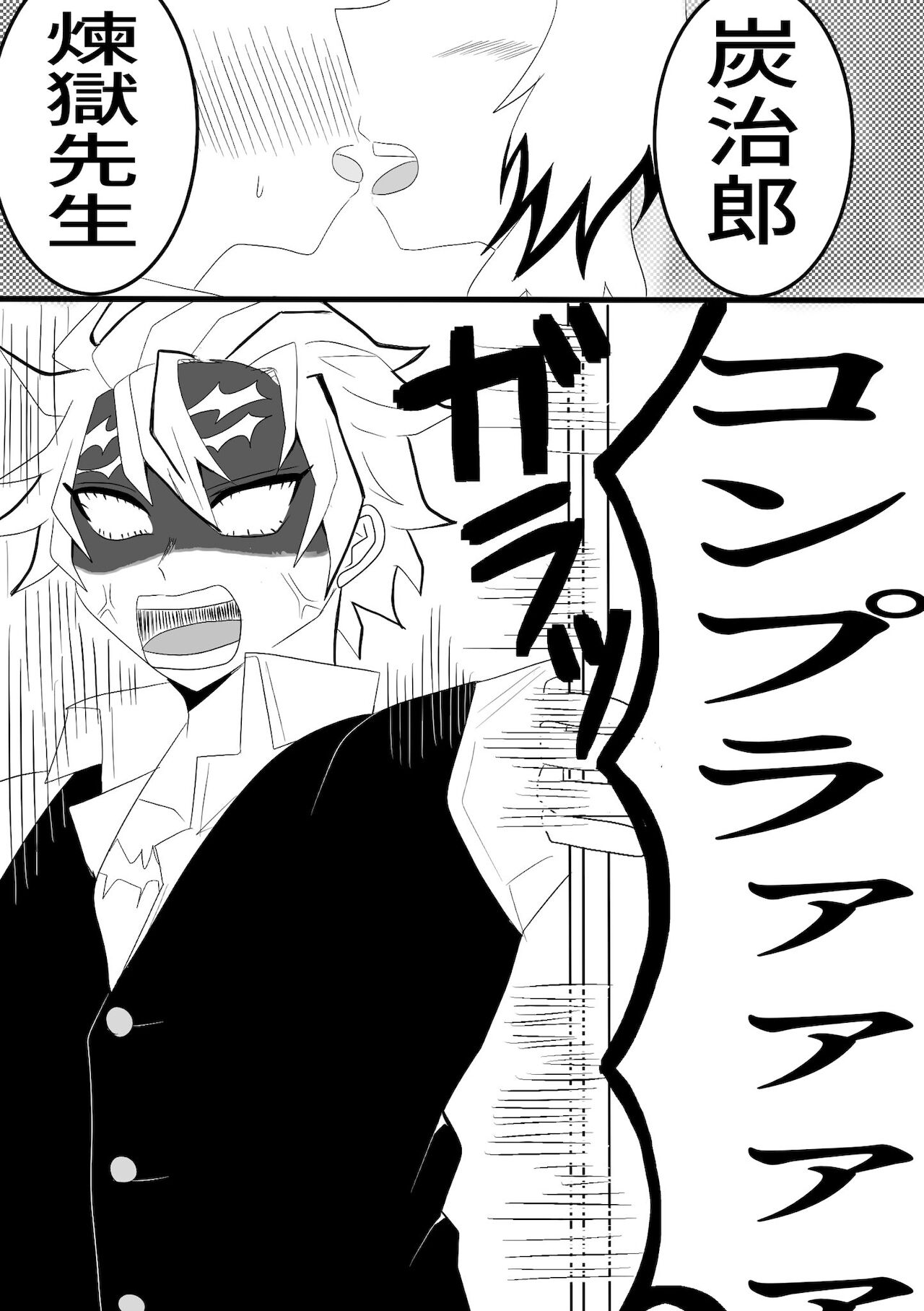 Brick ♀ Twilog page 10 full