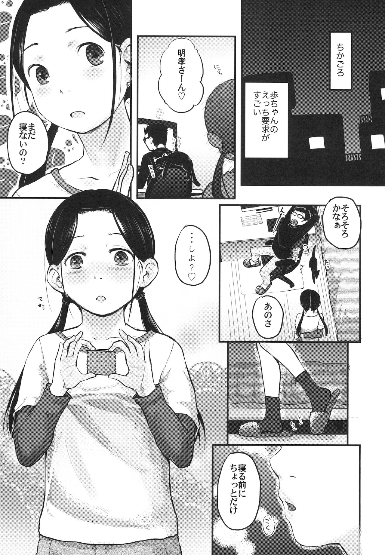 37-sai to 1X-sai ha Mou Modorenai page 3 full