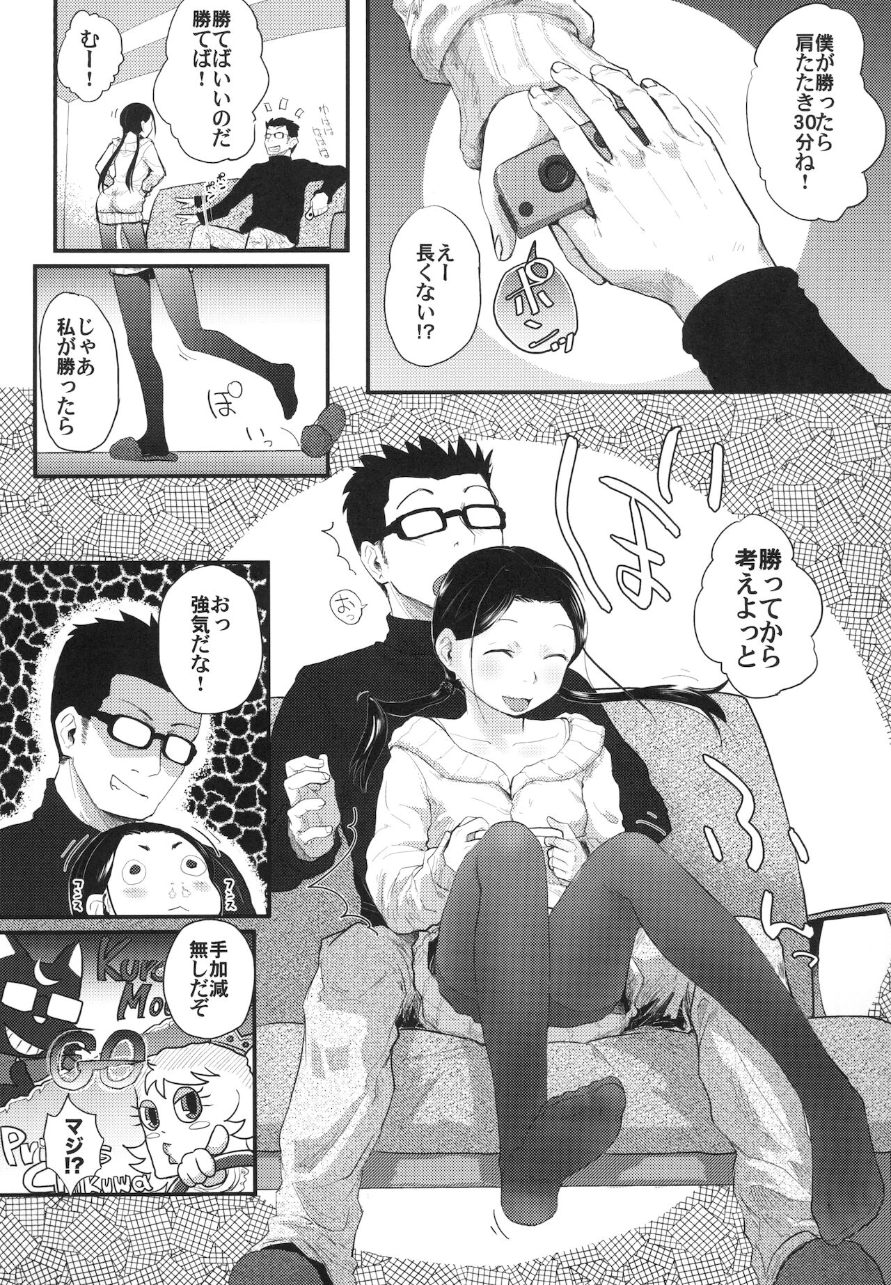 37-sai to 1X-sai ha Mou Modorenai page 9 full
