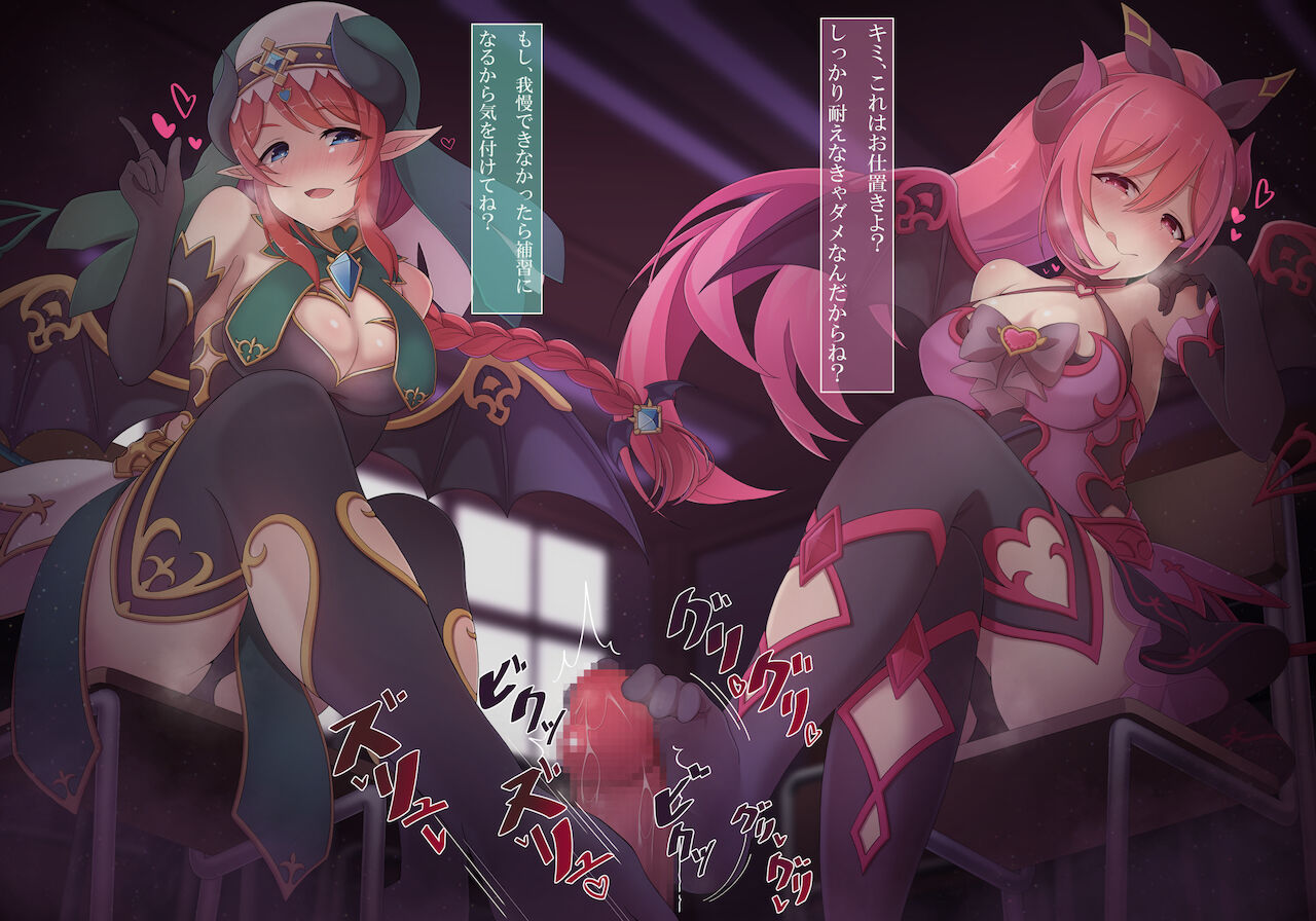 イオ＆ミサト先生 page 2 full
