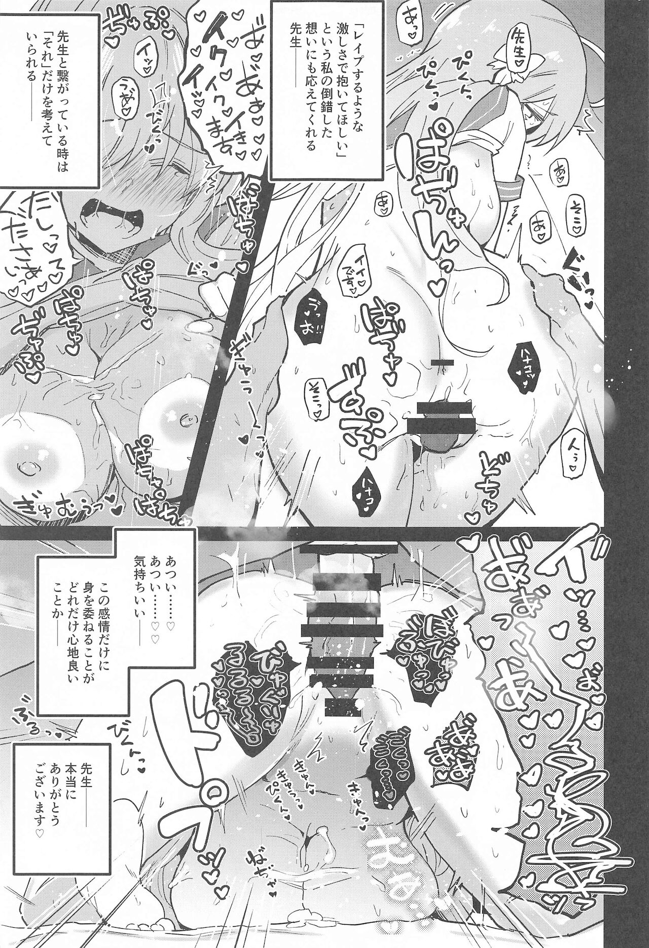 Blue Archive Jou page 4 full