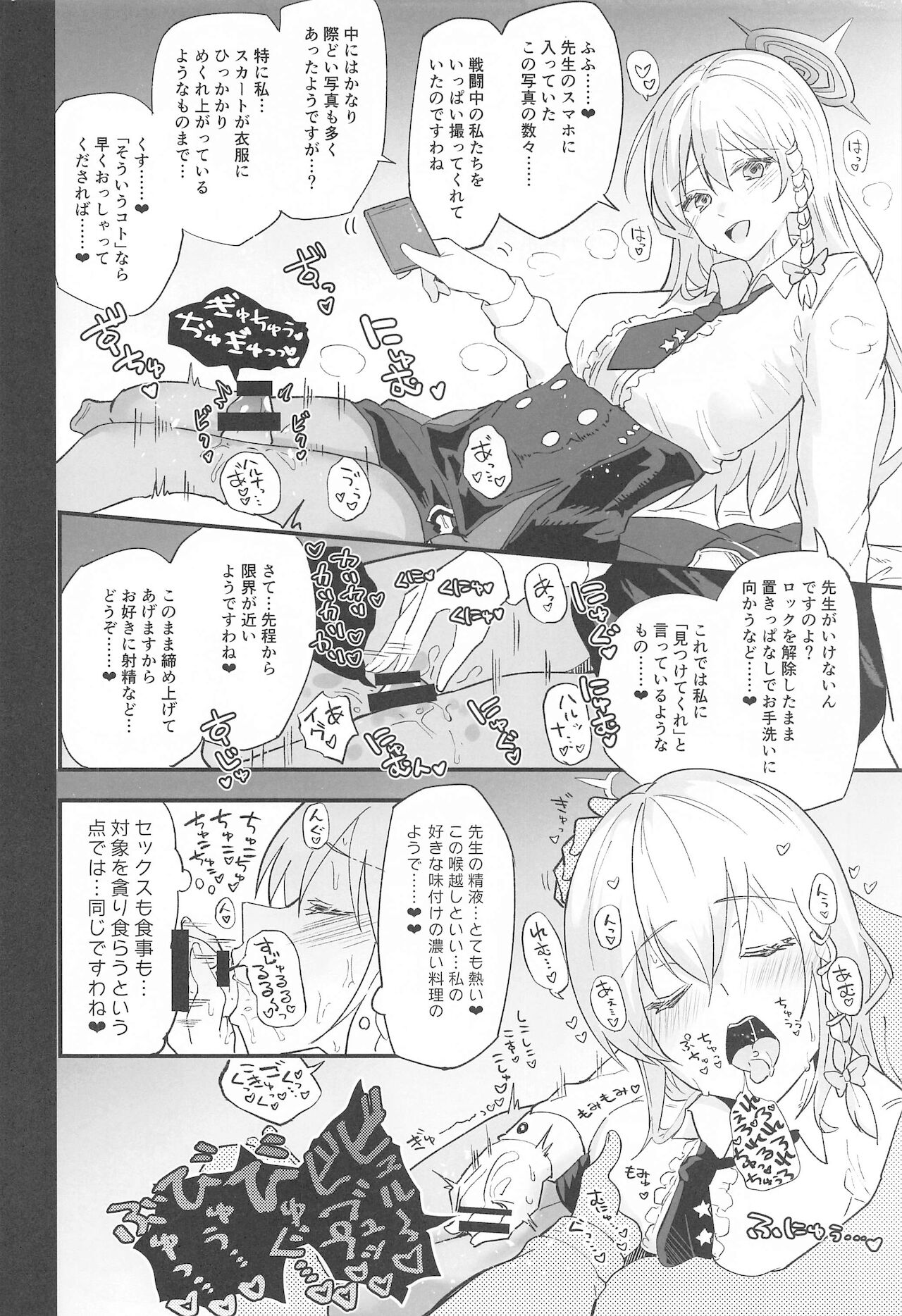 Blue Archive Jou page 5 full