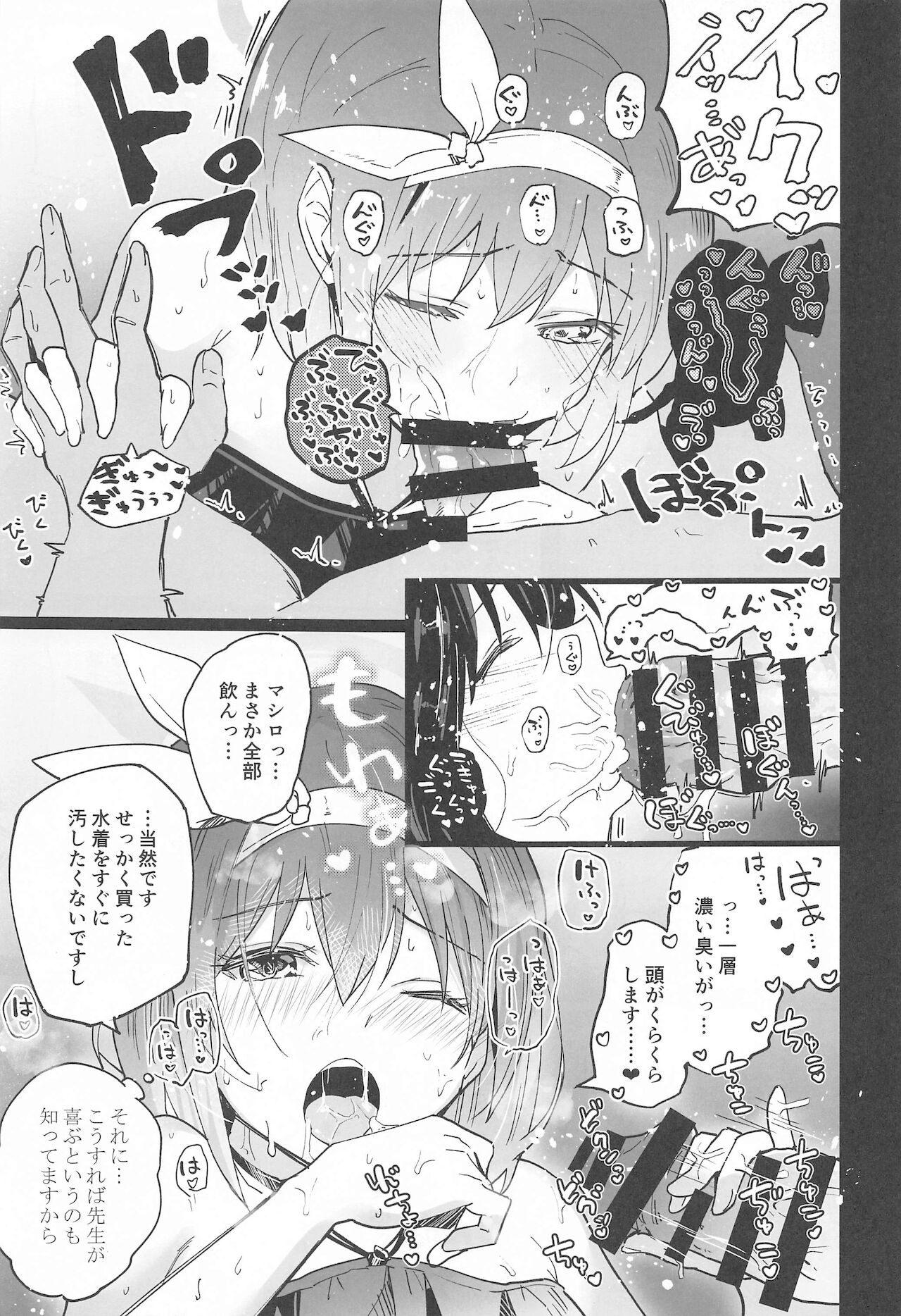 Blue Archive Jou page 8 full