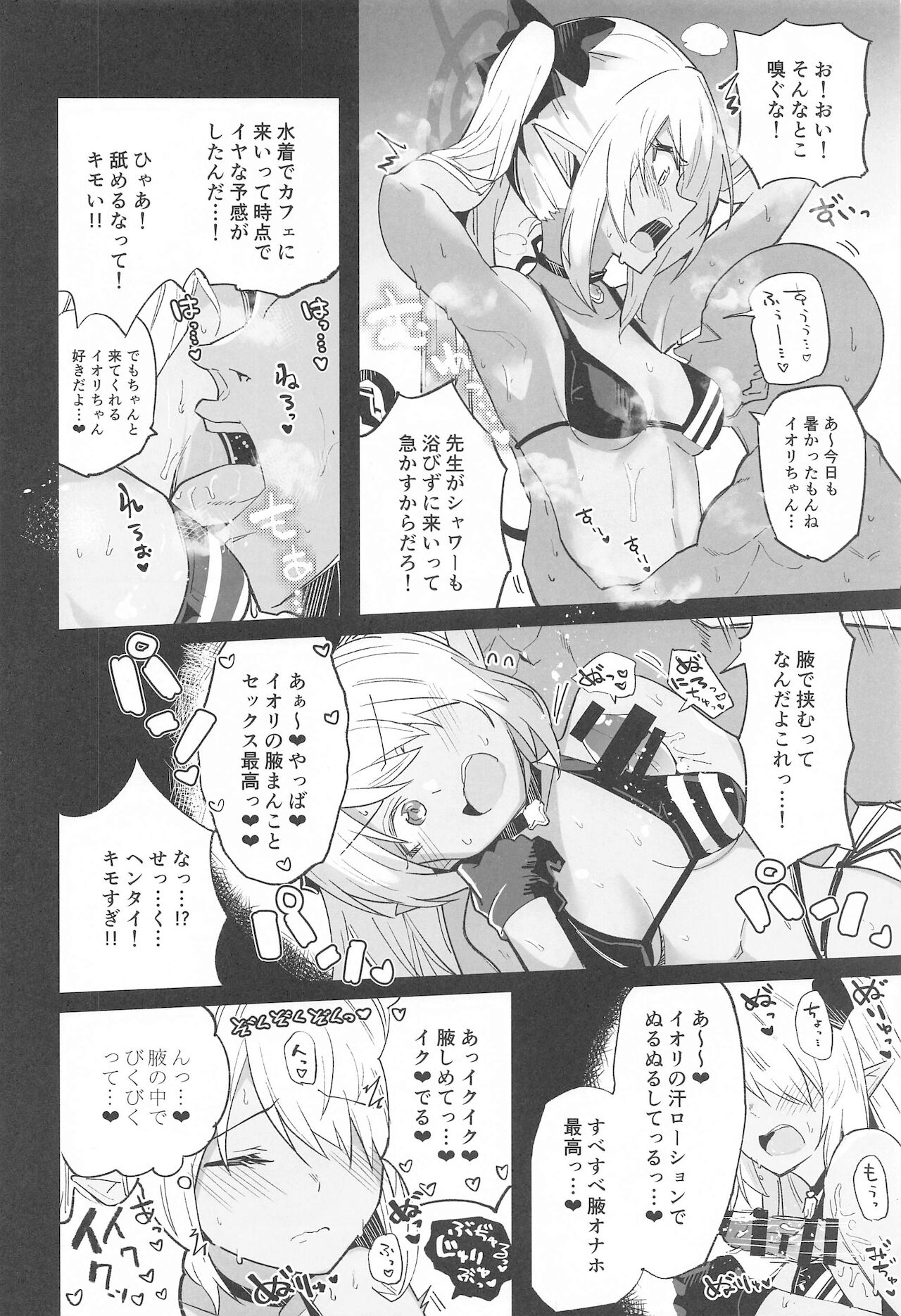 Blue Archive Jou page 9 full