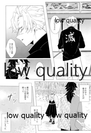 かたく繋いだこころは共に page 10 full
