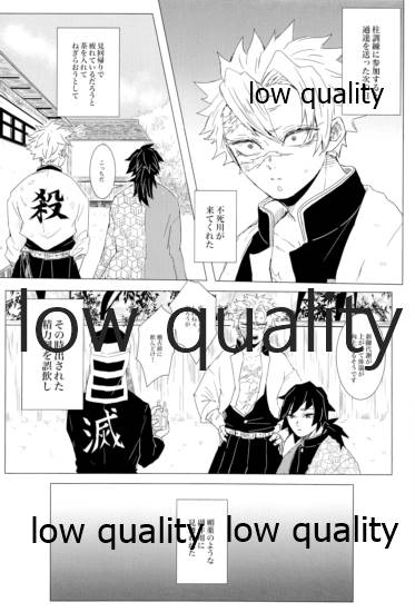 かたく繋いだこころは共に page 3 full