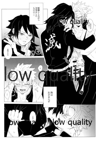 かたく繋いだこころは共に page 4 full