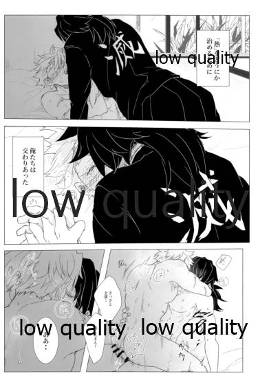 かたく繋いだこころは共に page 5 full