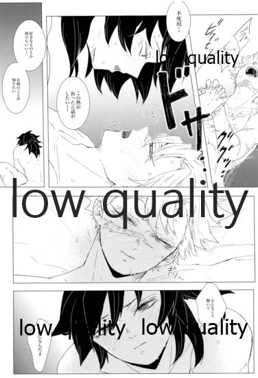 かたく繋いだこころは共に page 6 full