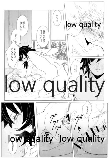 かたく繋いだこころは共に page 7 full