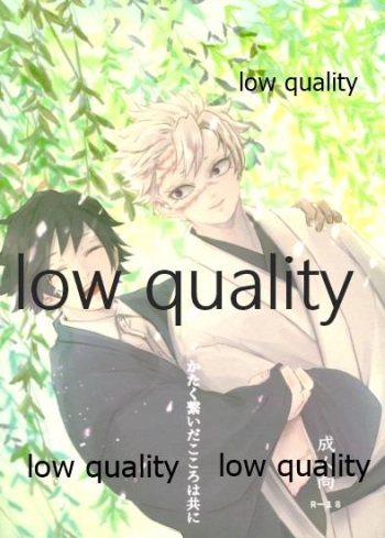 かたく繋いだこころは共に cover