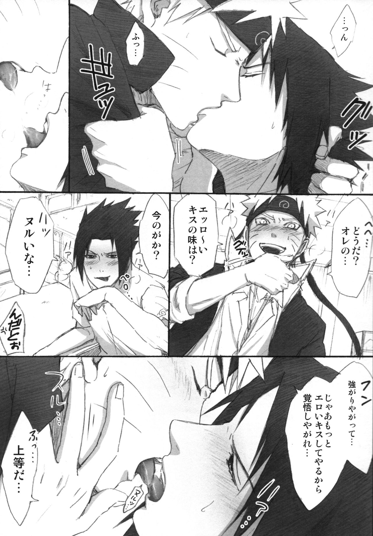 Love Infection Sver. page 4 full