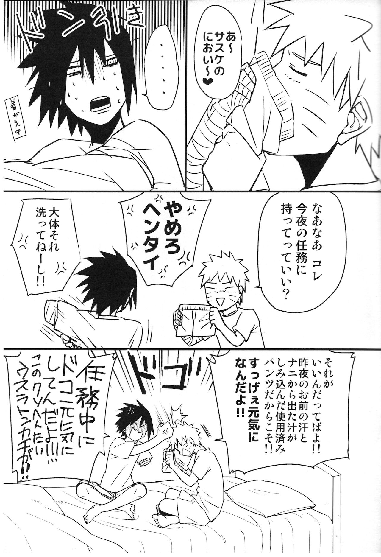 Love Infection Sver. page 6 full