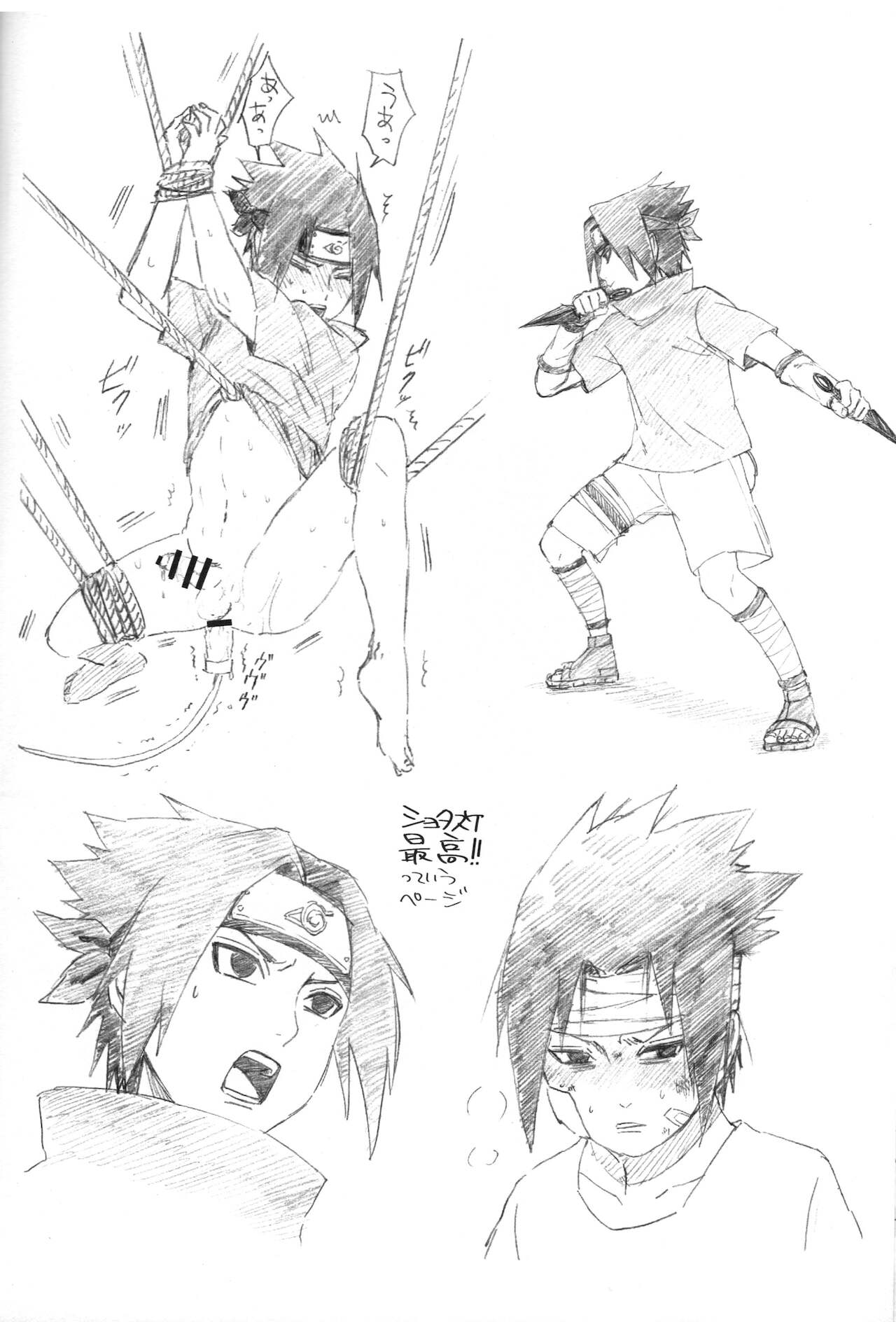 Love Infection Sver. page 9 full