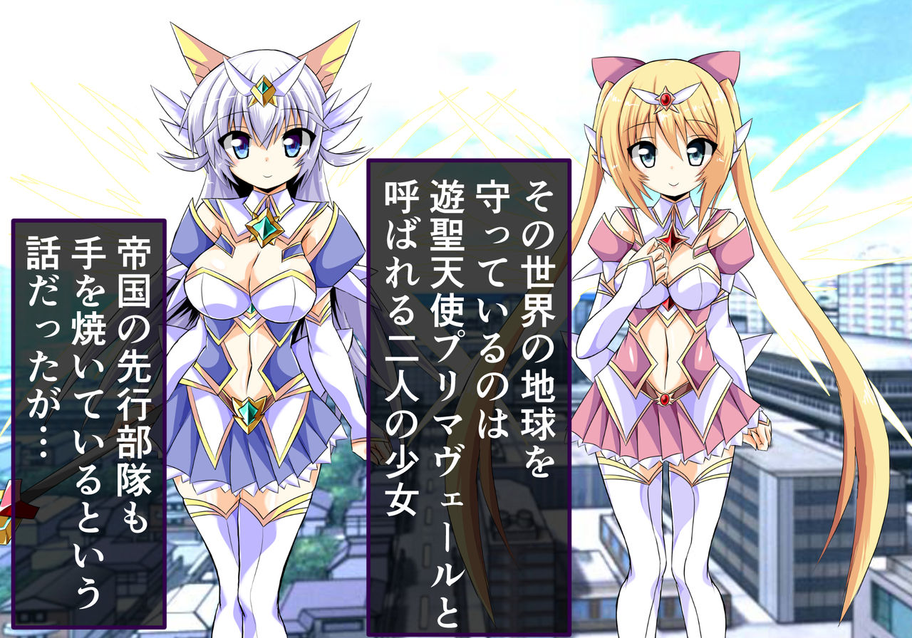 遊聖天使淫獄篇 page 2 full
