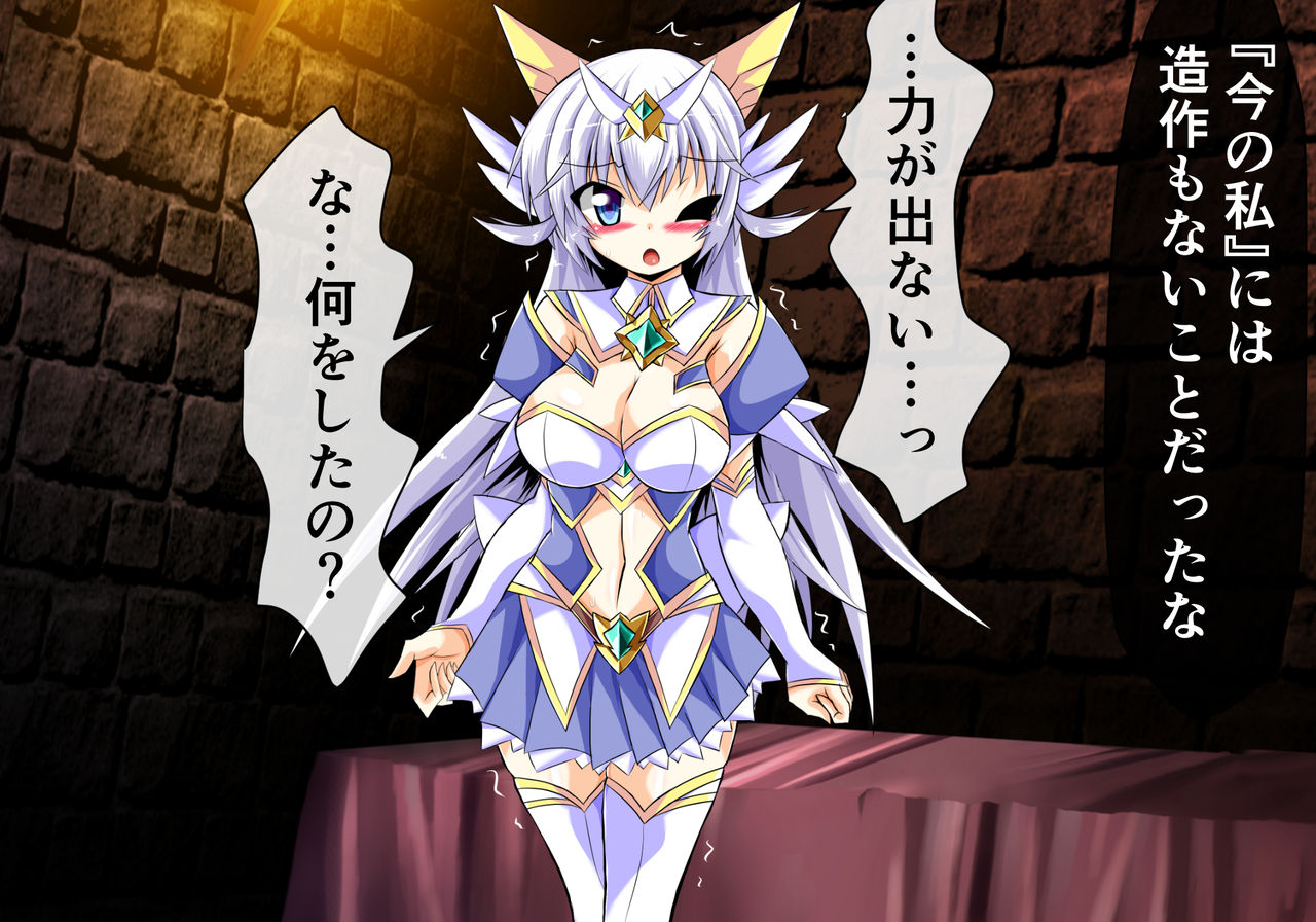 遊聖天使淫獄篇 page 3 full