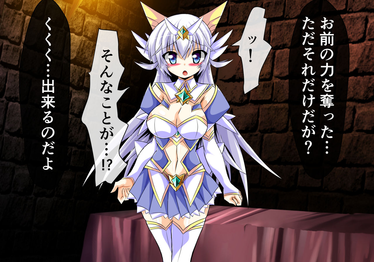 遊聖天使淫獄篇 page 4 full