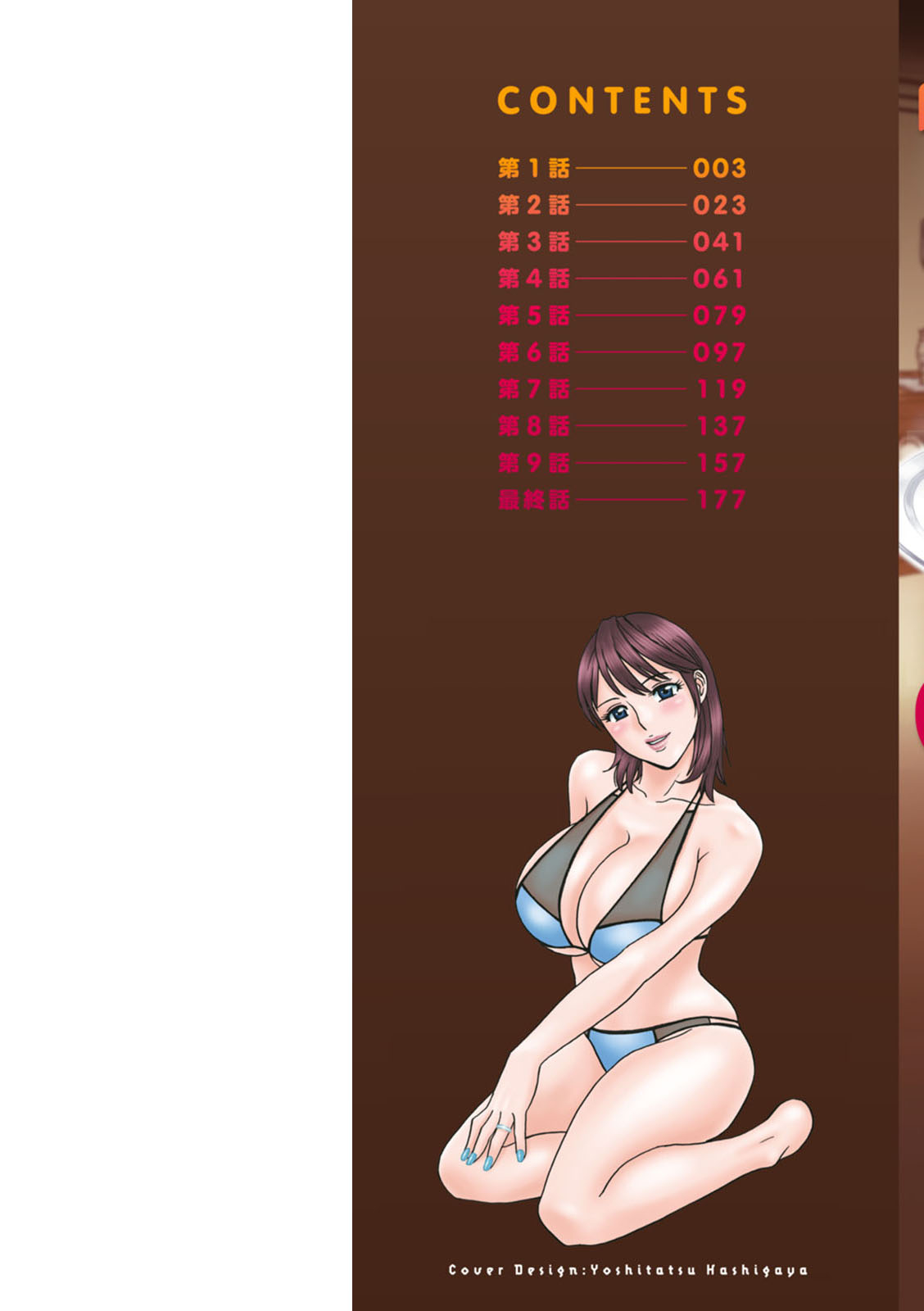 yurasebi 巨乳 ! hataraku jei kappu page 2 full