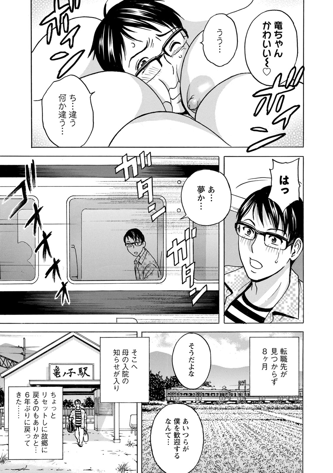yurasebi 巨乳 ! hataraku jei kappu page 7 full