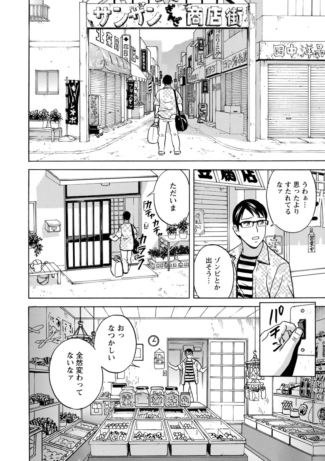 yurasebi 巨乳 ! hataraku jei kappu page 8 full